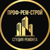 ПРО РЕМОНТ | ДИЗАЙН | СТРОЙКУ