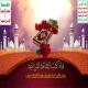 "كتب 📚 الثقافة القرآنية"