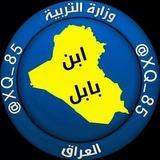 ابن بابل