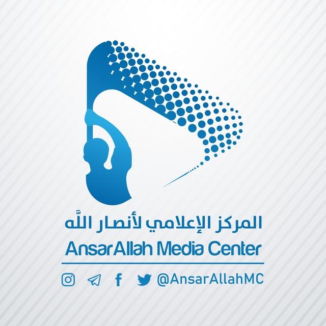 المركز الإعلامي لأنصار الله