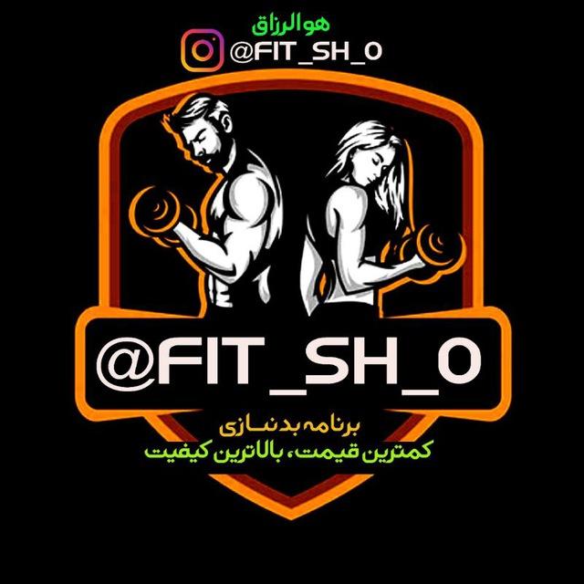 برنامه بدنسازی