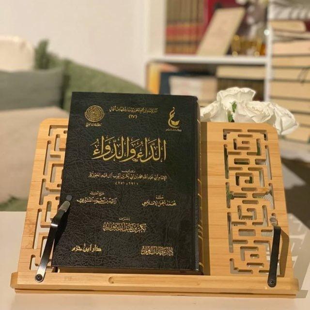 الداء والدواء