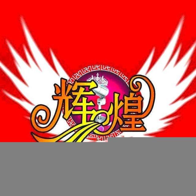 ☛大众点评 话术精选☚辉煌
