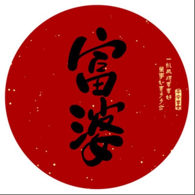 PM琪琪姐【免費】入內部群pp88
