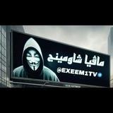 شاومينج Shawming
