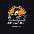 Заказы для дизайнеров | Вакансии