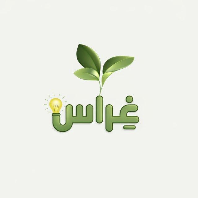 غراس فوريست 🌱