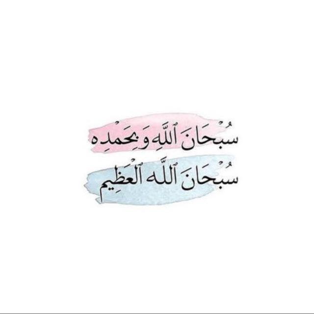 🌱ذِكر.🌱