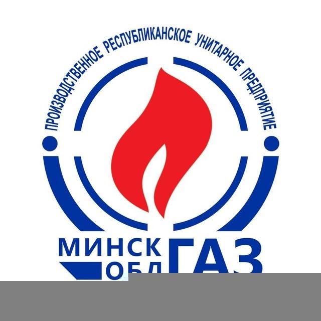 УП "МИНСКОБЛГАЗ"