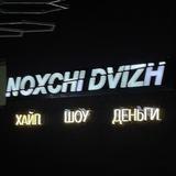 Noxchi Dvizh Buy-Sell 096