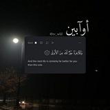 - أوآبين.