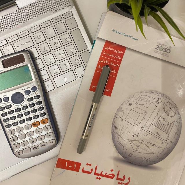 رياضيات ثانوي .أ.صالحه عسيري