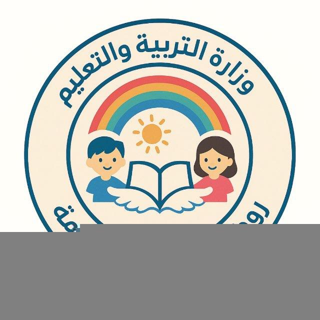 روضة ملائكة الرحمه