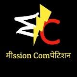 Mission competition