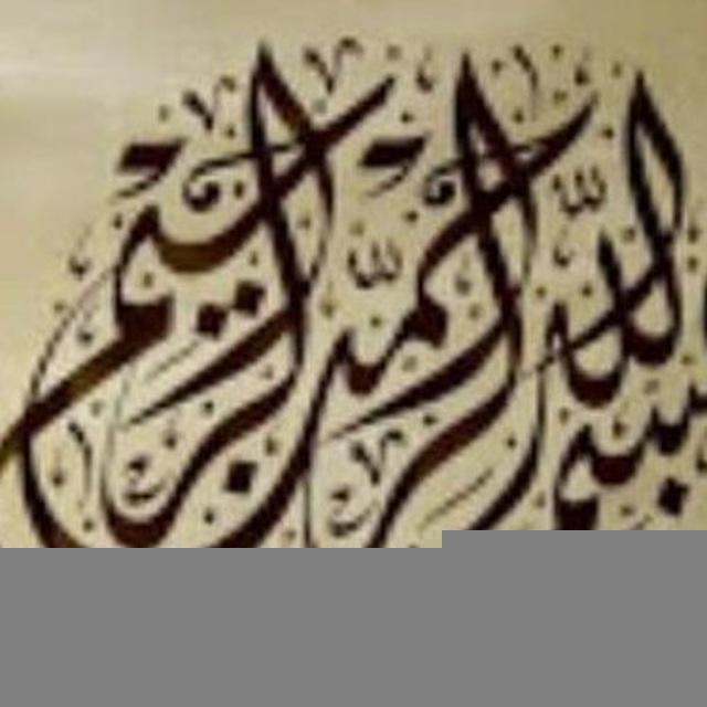 Kuran ve Hadis Dersleri