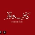 (کافه لاو )Gofe Love