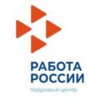 Кадровый центр «Работа России» Удмуртской республики