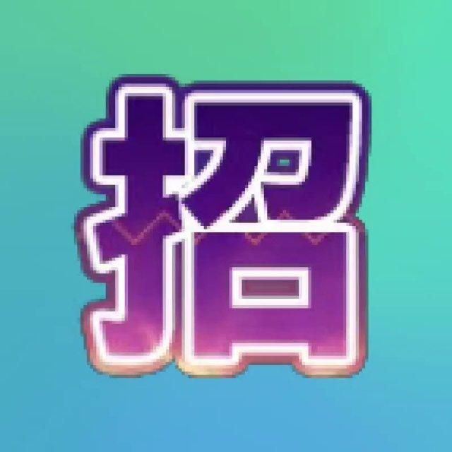 🇭🇰港股招商🇭🇰港股合作🇭🇰港股源头合作🇭🇰港股票方🇭🇰一手港股一手🇭🇰