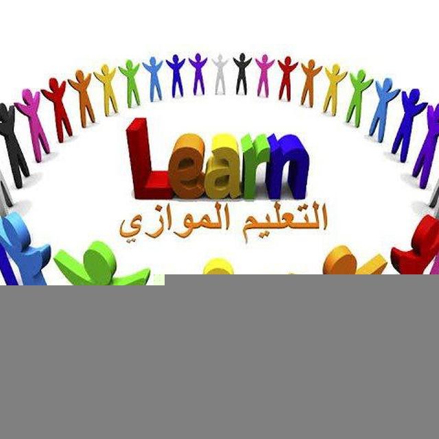 الموازي الدولي {النقل من خارج العراق}
