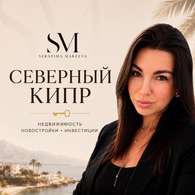 Северный Кипр | Sima Makeeva