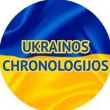 Karas Ukrainoje. Chronologijos 🇺🇦🇺🇦🇺🇦