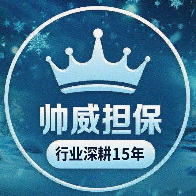 老威项目资源综合群