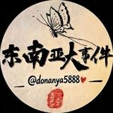 东南亚大事件