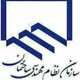 🔴نظام مهندسی ساختمان🔴