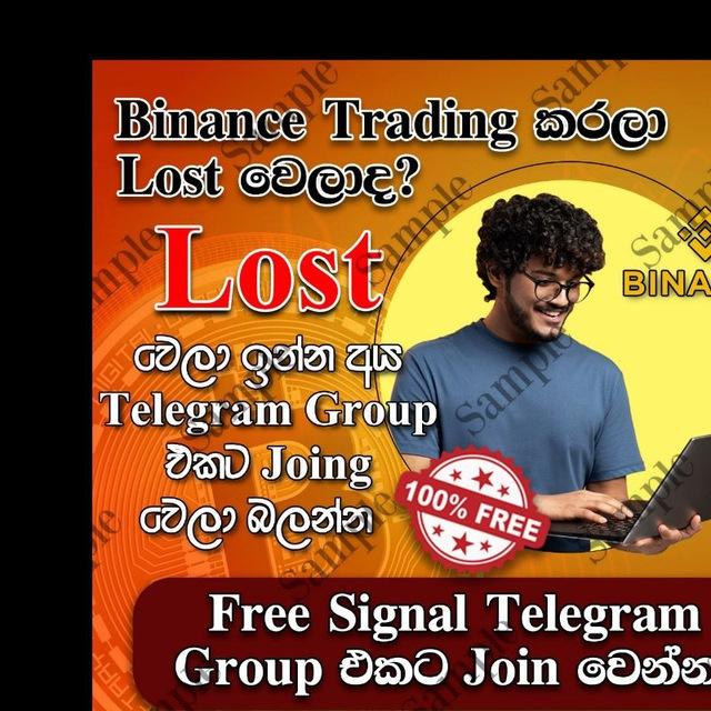 🇱🇰Best Signal Hub 🇱🇰