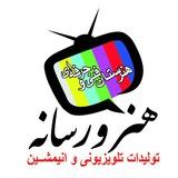 هنرستان غیردولتی هنر و رسانه🎭 🎬