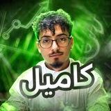 التداول مع كاميل🌙