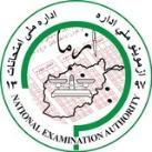 د ازموینو ملي اداره - NExA - ادارهٔ ملی امتحانات