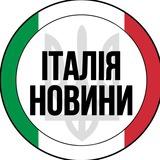 Італія | Новини | Рим