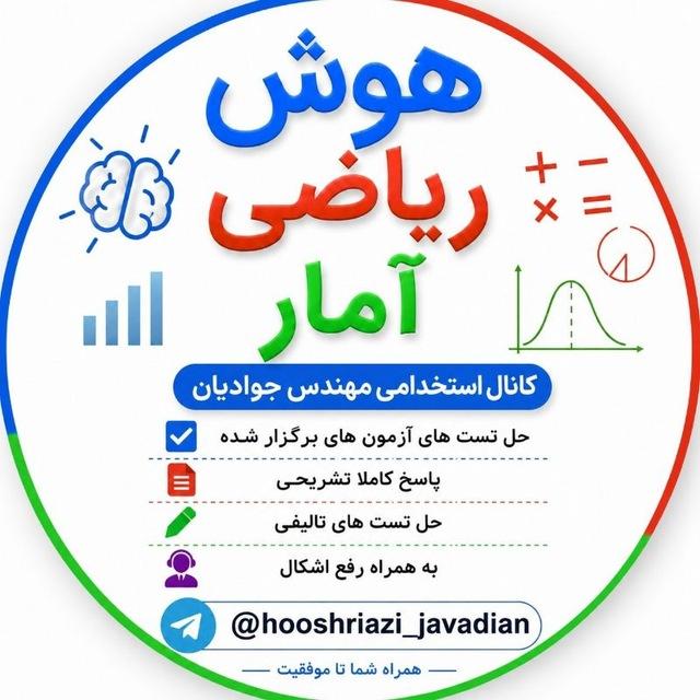 گروه رفع اشکال مهندس جوادیان