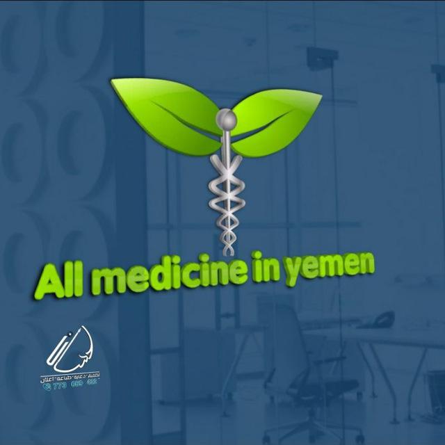 All medicine in yemen