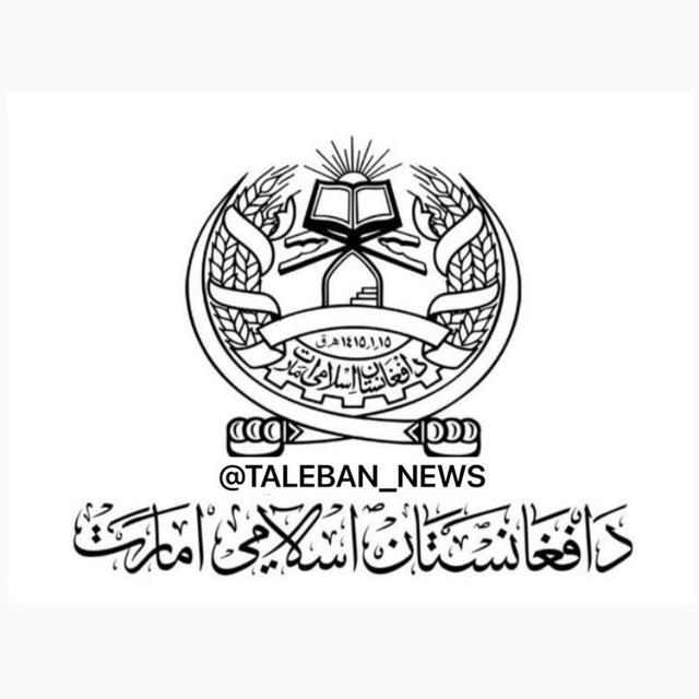 اخبار امارت‌اسلامی‌افغانستان