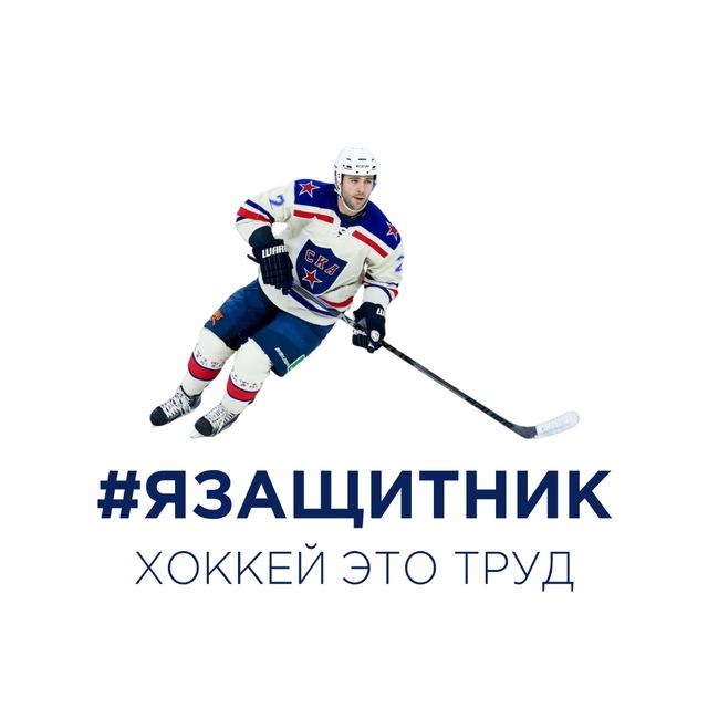 Школа защитников