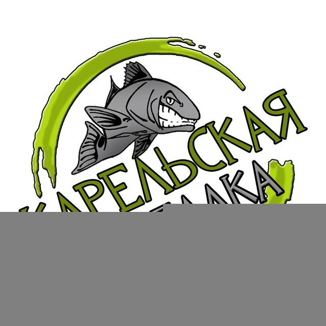 КАРЕЛЬСКАЯ РЫБАЛКА