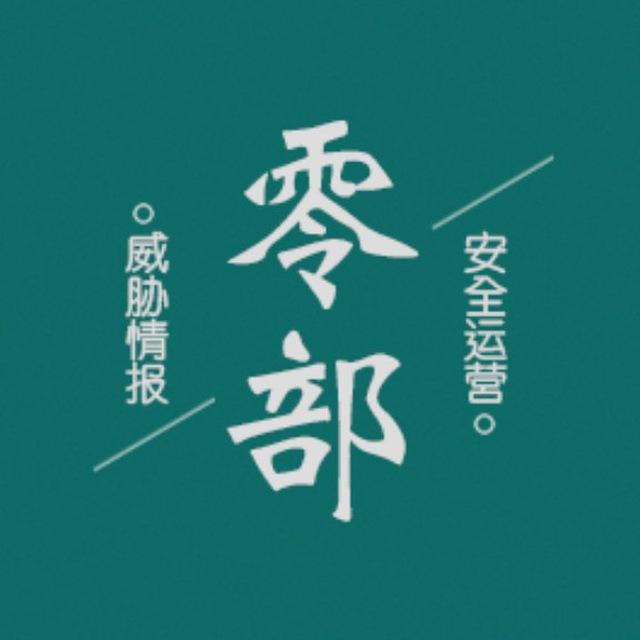 网络安全笔记