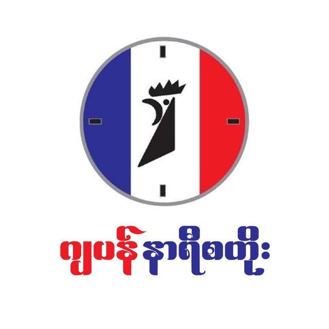 ဂျပန်နာရီစတိုး Japan Watch Store