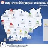 មណ្ឌលឆៀក&ឆៀកចល័តCMVIC