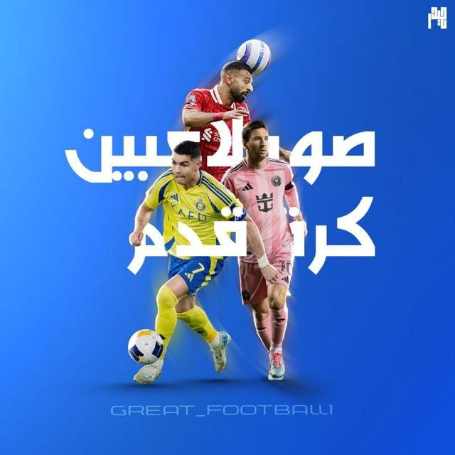 صور لاعبين كرة القدم