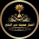 أخبار مدينة دير البلح 🌴