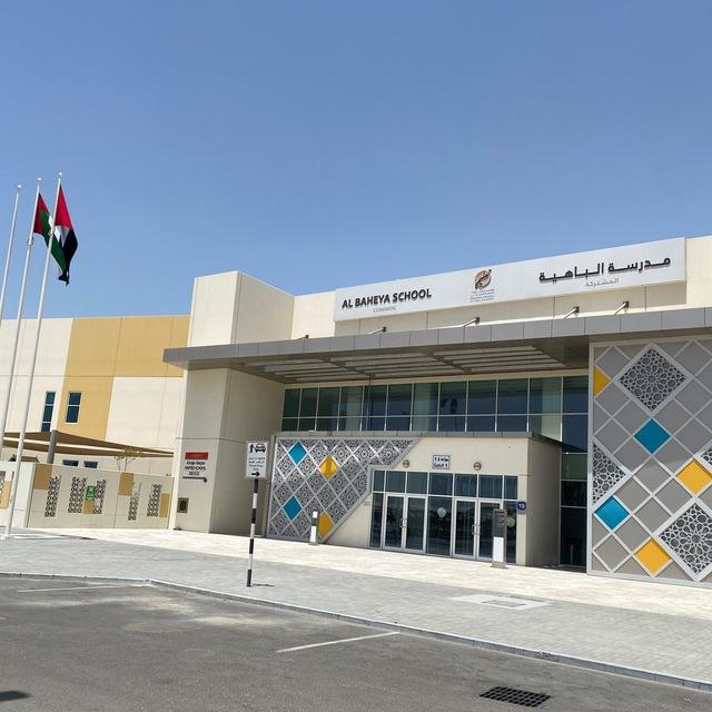 مدرسه الباهية المشتركة