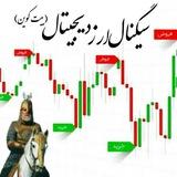 سیگنال ارز دیجیتال