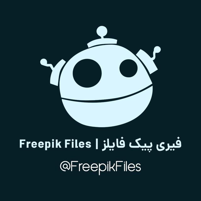 Freepik Files | فیری پیک فایلز
