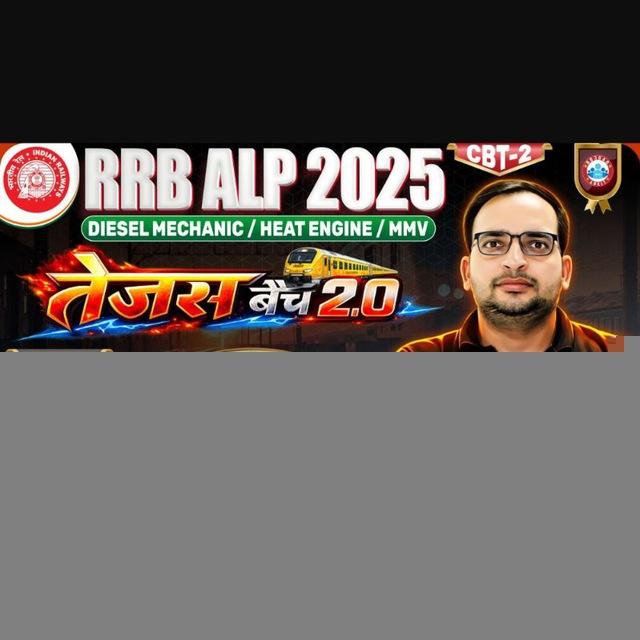 RRB ALP 2025 CBT 2 – तेज़स बैच 2.0 DIESEL MECHANIC / HEAT ENGINE/MMV FREE BATCH RAILWAY Loco Pilot 2026 Tejas Batch