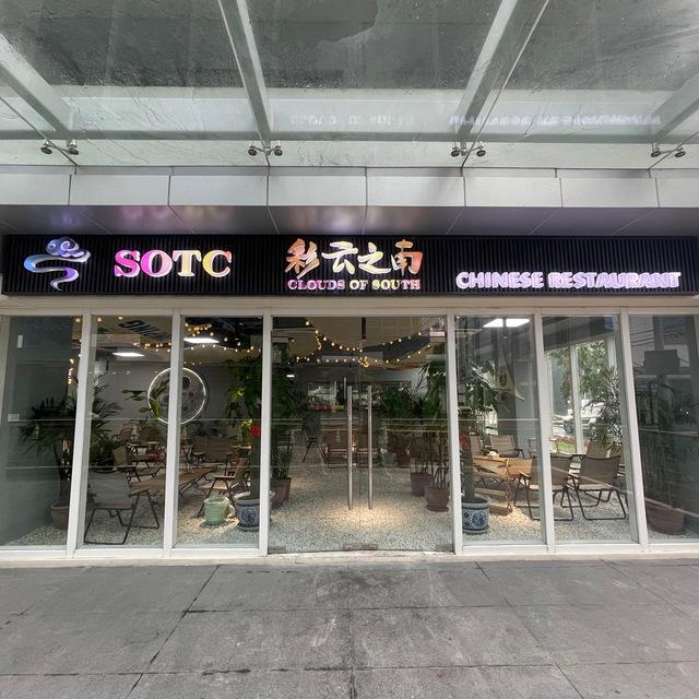 彩云之南新品发布