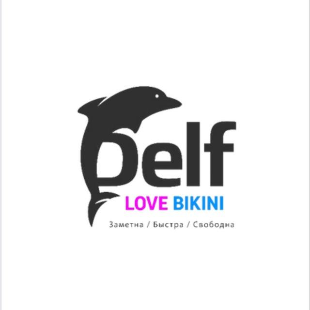 DELF (Love Bikini)
