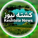 کشتله نیوز